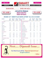 Smart Plus News Letter